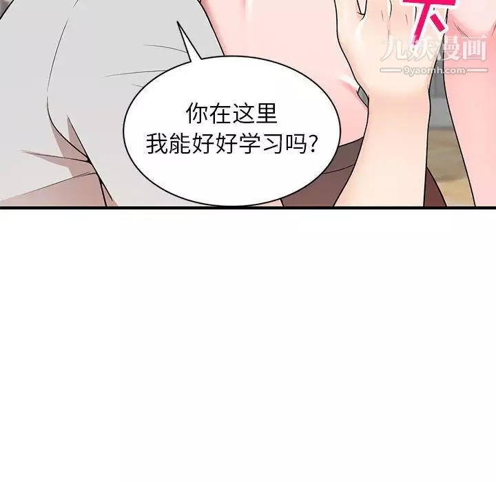 家教老師不教課第1話
