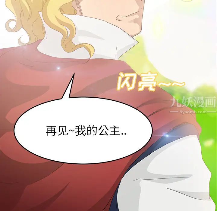 继母第21话