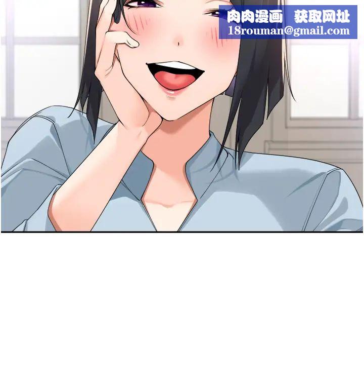 工做狂女上司第33話-快來打開你的驚喜