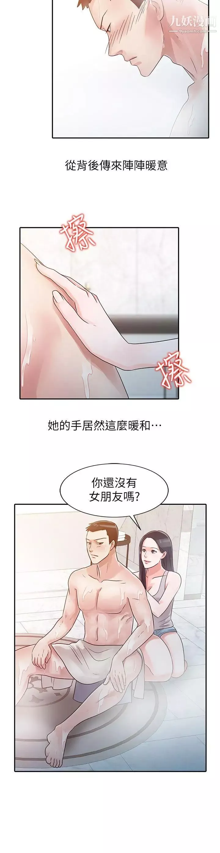 爸爸的女人第4話-要我幫你嗎?