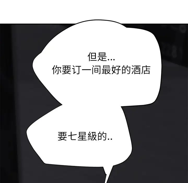 继母第21话
