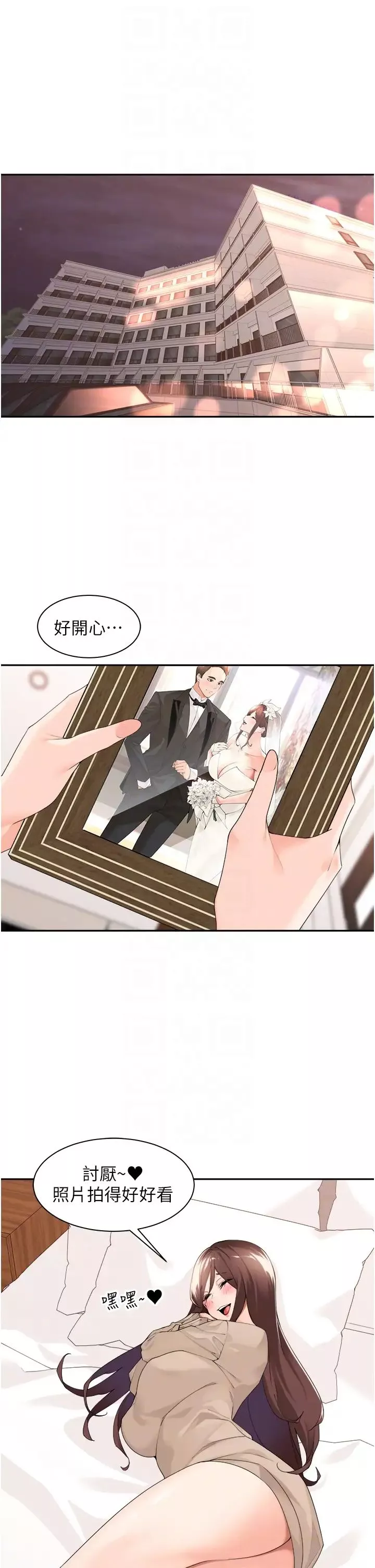 工做狂女上司第33話-快來打開你的驚喜