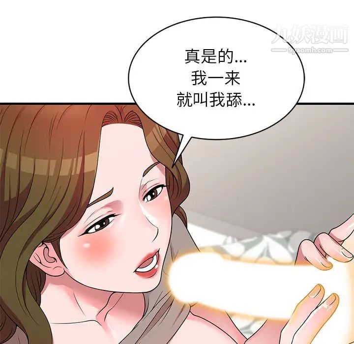 家教老师不教课第1话