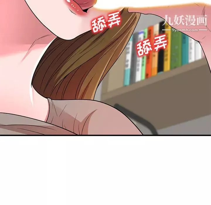 家教老師不教課第1話