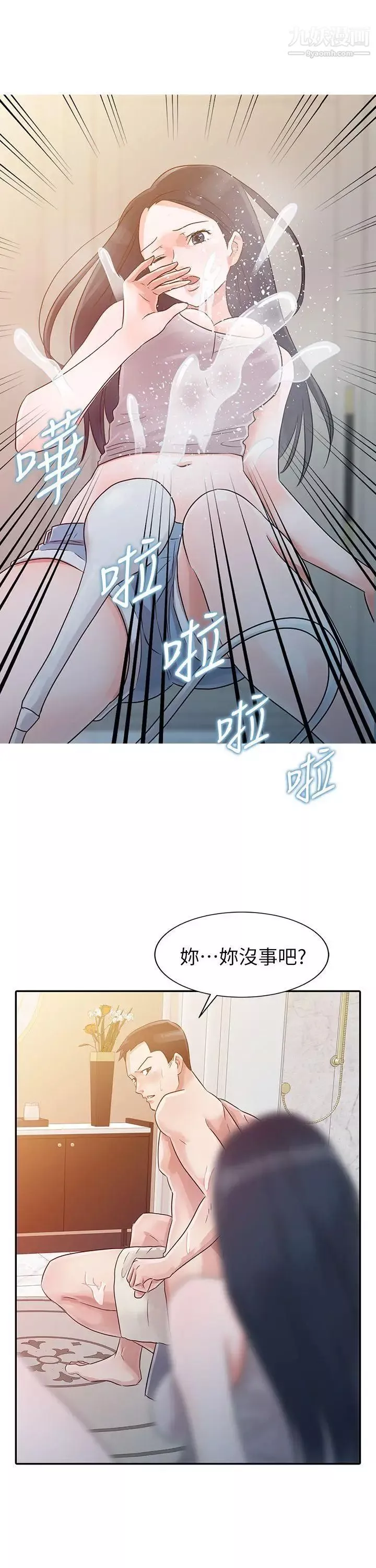 爸爸的女人第4話-要我幫你嗎?