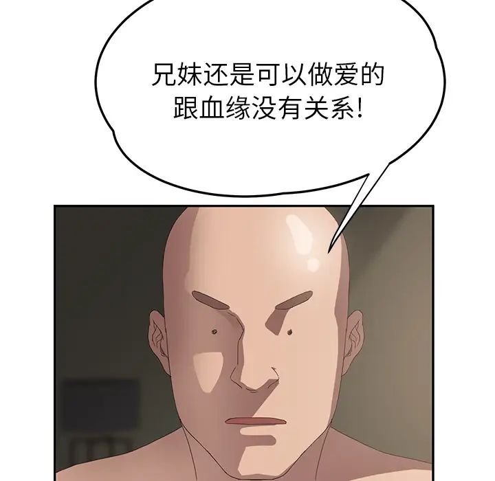 继母第21话