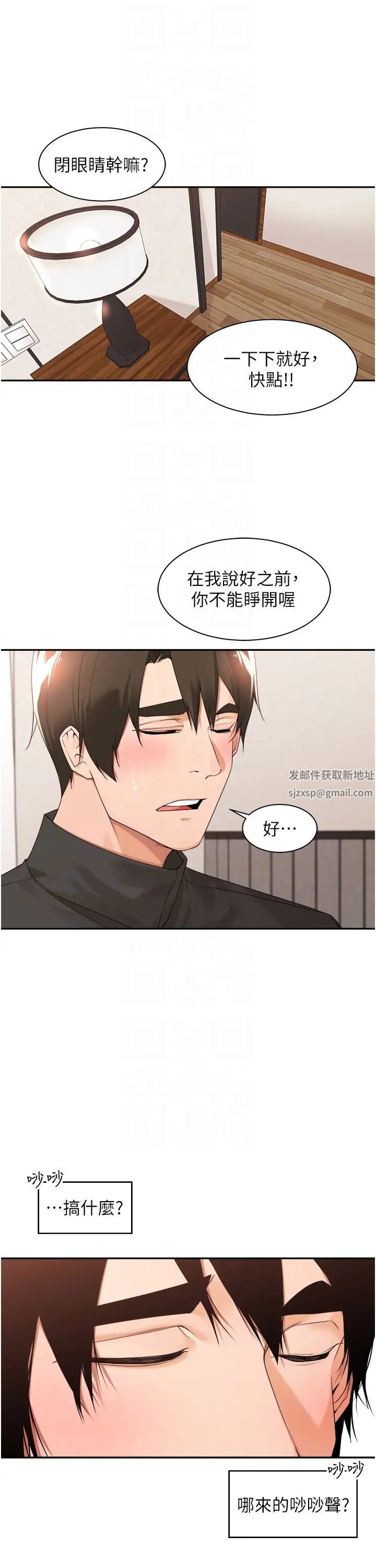工做狂女上司第33话-快来打开你的惊喜