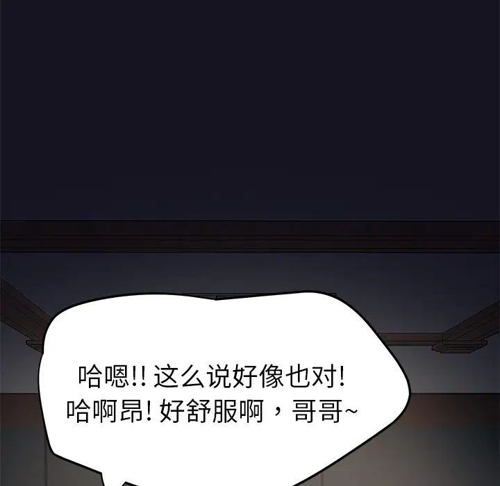 继母第21话