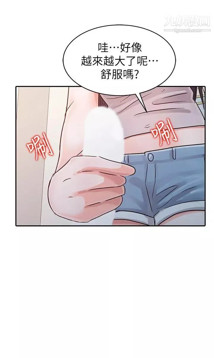 爸爸的女人第4話-要我幫你嗎?