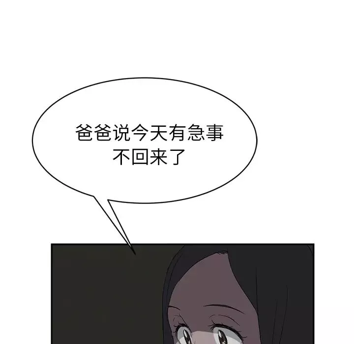 繼母第21话