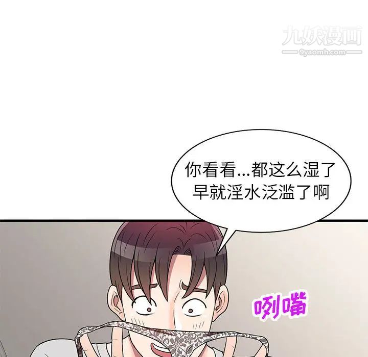 家教老师不教课第1话