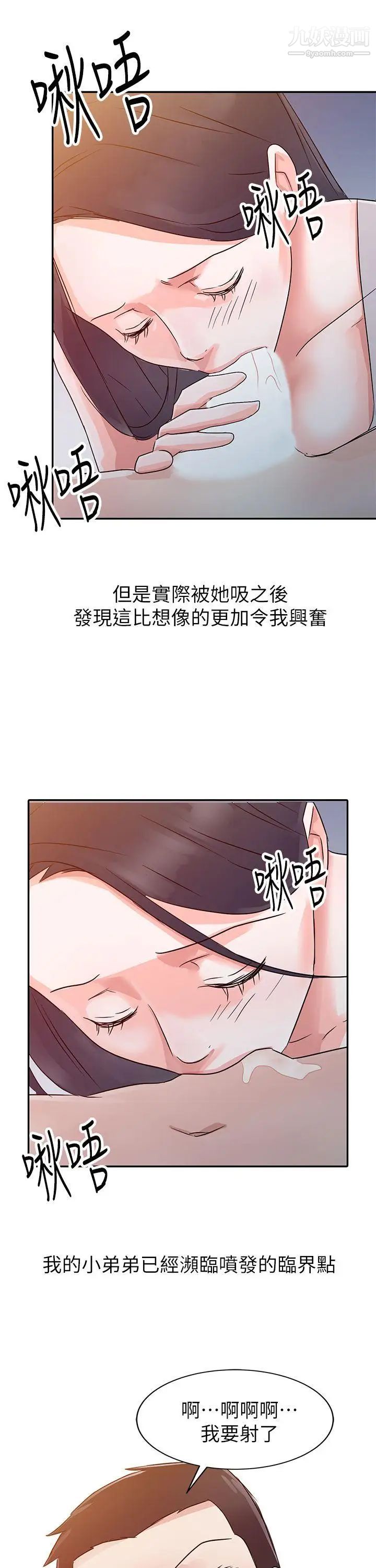爸爸的女人第4话-要我帮你吗?