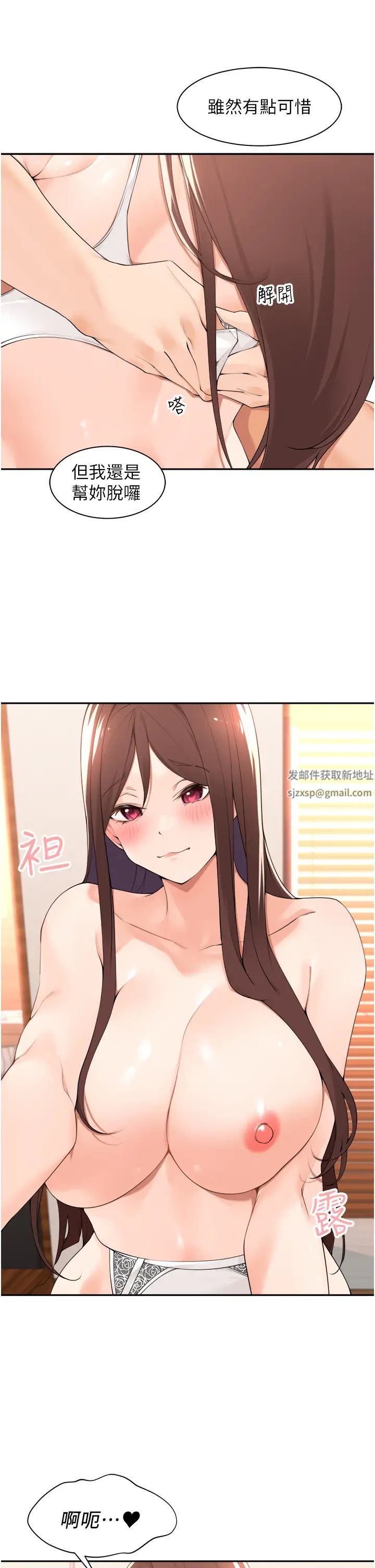 工做狂女上司第34話-課長，我愛妳!