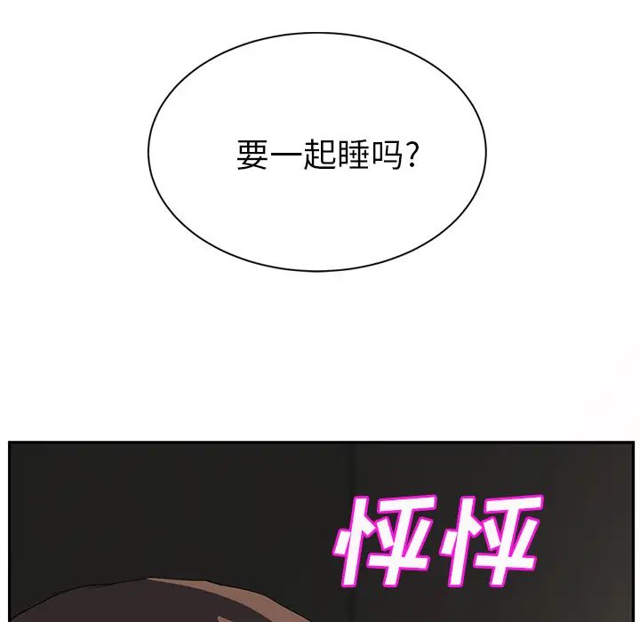 继母第21话