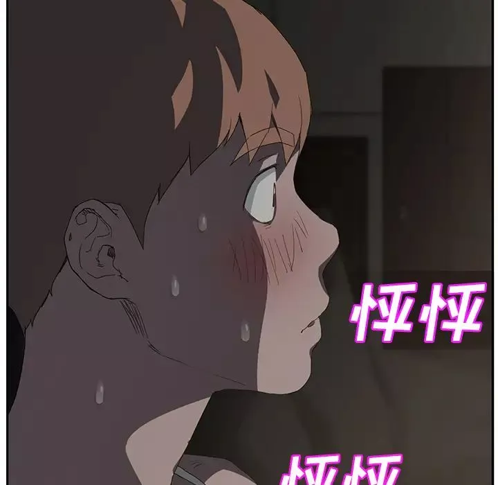 繼母第21话