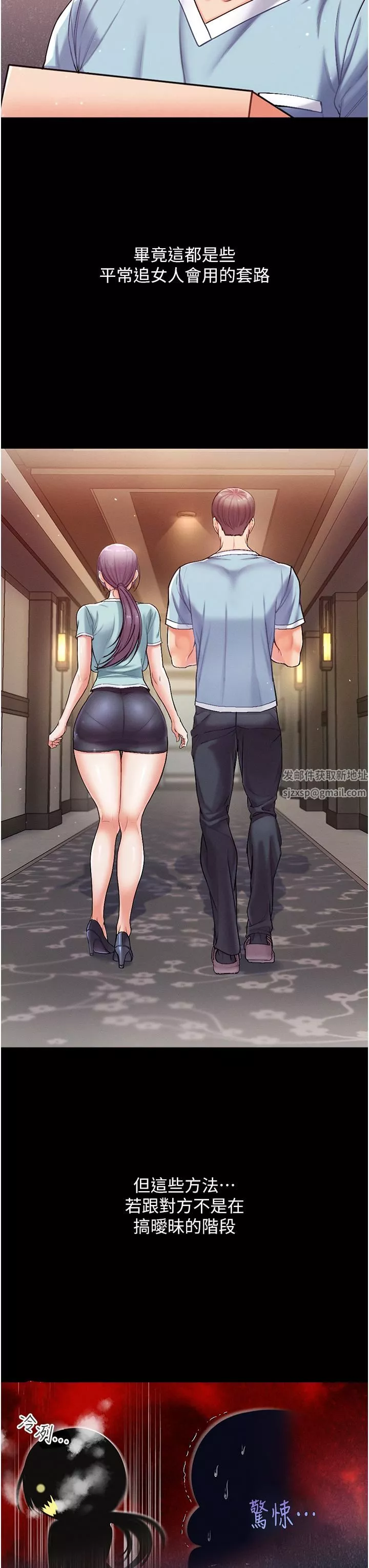 第一大弟子第3話-嫌貨人才是買貨人