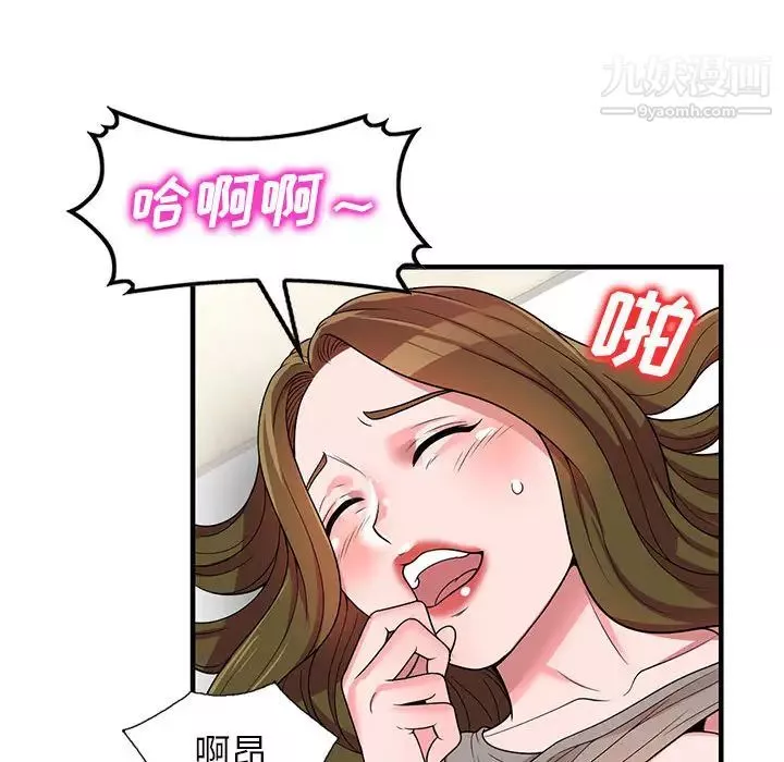 家教老師不教課第1話