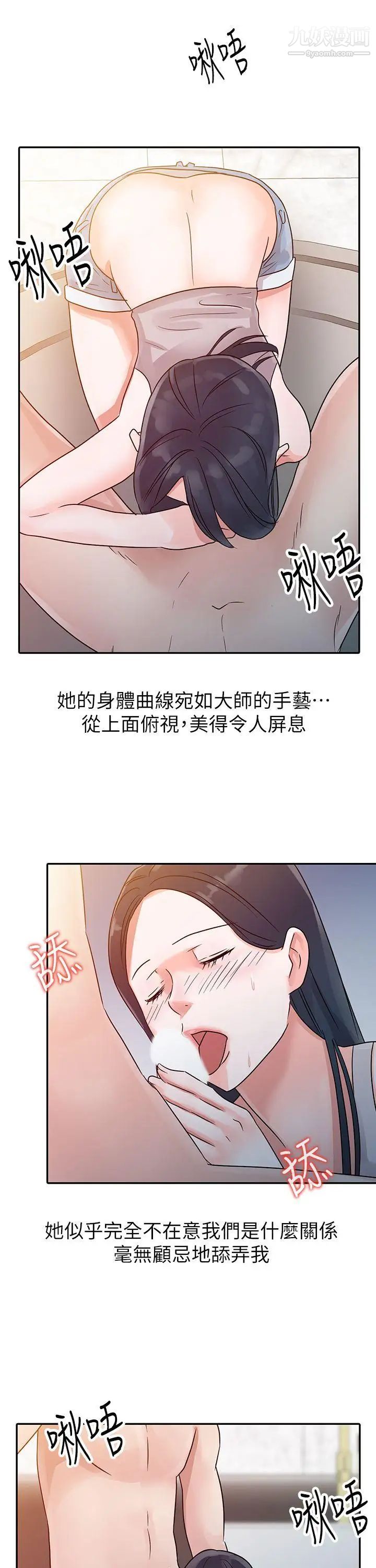 爸爸的女人第5话-想像中的她