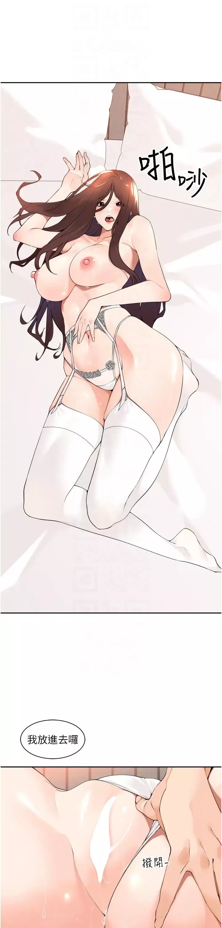 工做狂女上司第34話-課長，我愛妳!