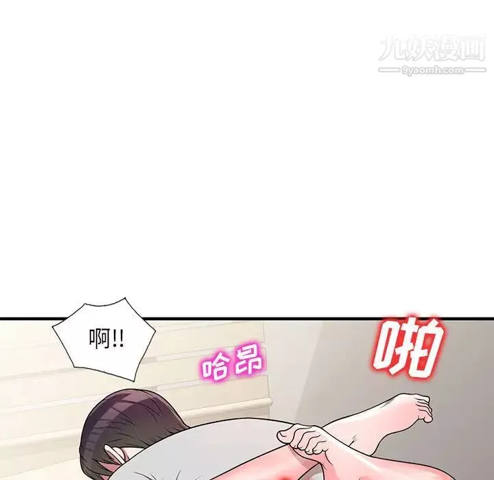 家教老師不教課第1話
