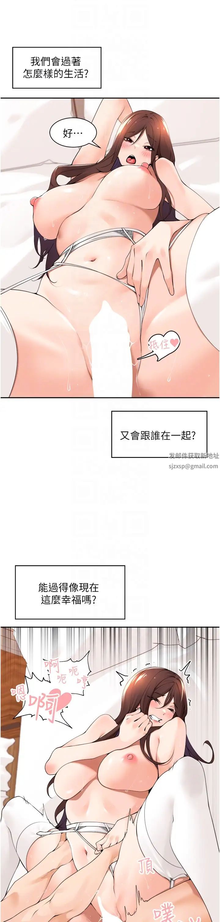 工做狂女上司第34話-課長，我愛妳!