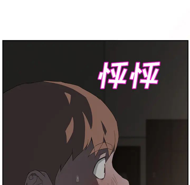 继母第22话