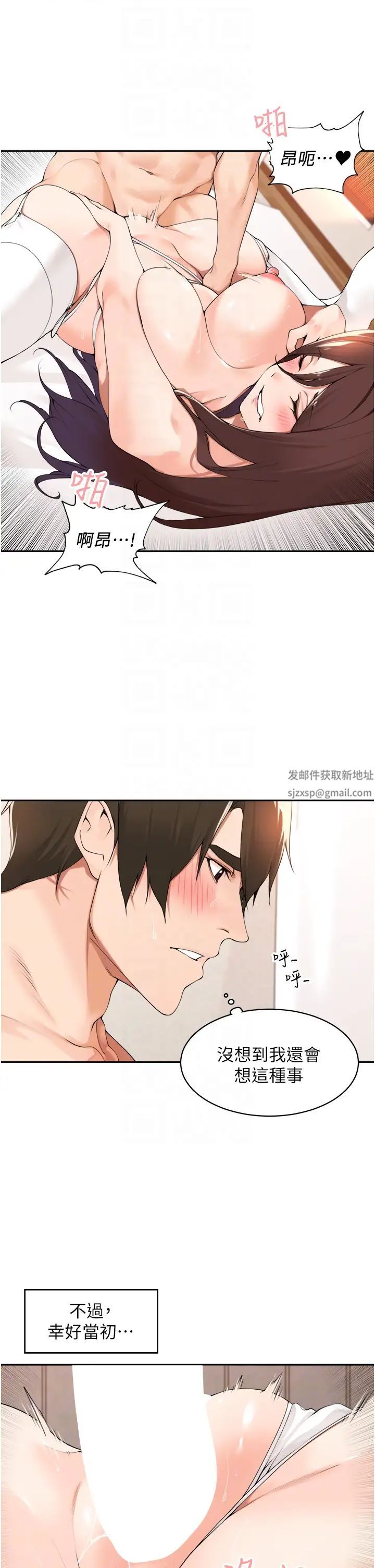 工做狂女上司第34話-課長，我愛妳!