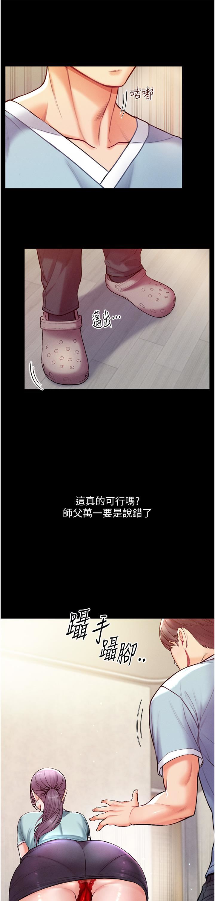 第一大弟子第3话-嫌货人才是买货人