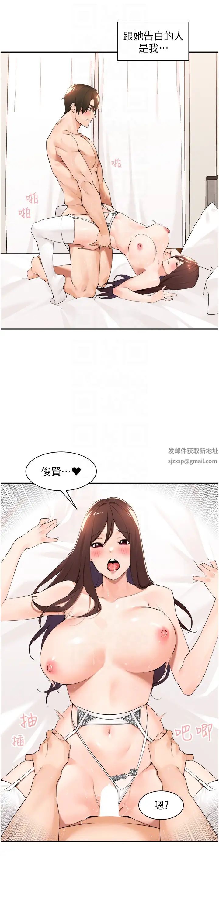 工做狂女上司第34话-课长，我爱妳!