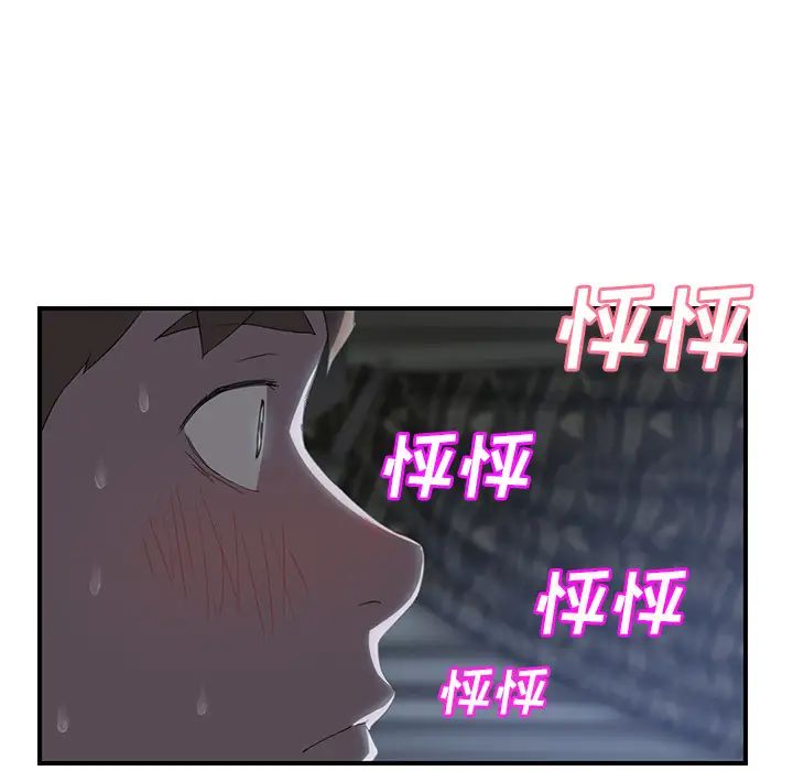 繼母第22话