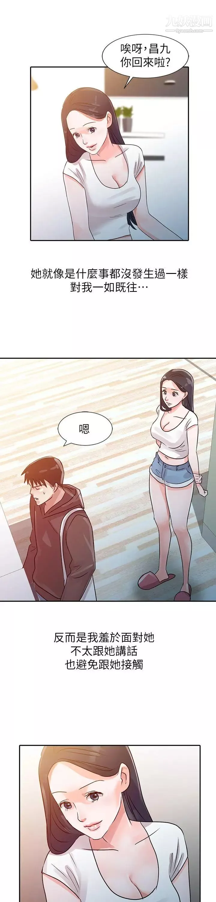 爸爸的女人第5話-想像中的她