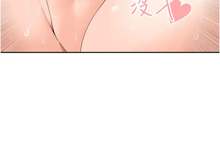 工做狂女上司第34話-課長，我愛妳!