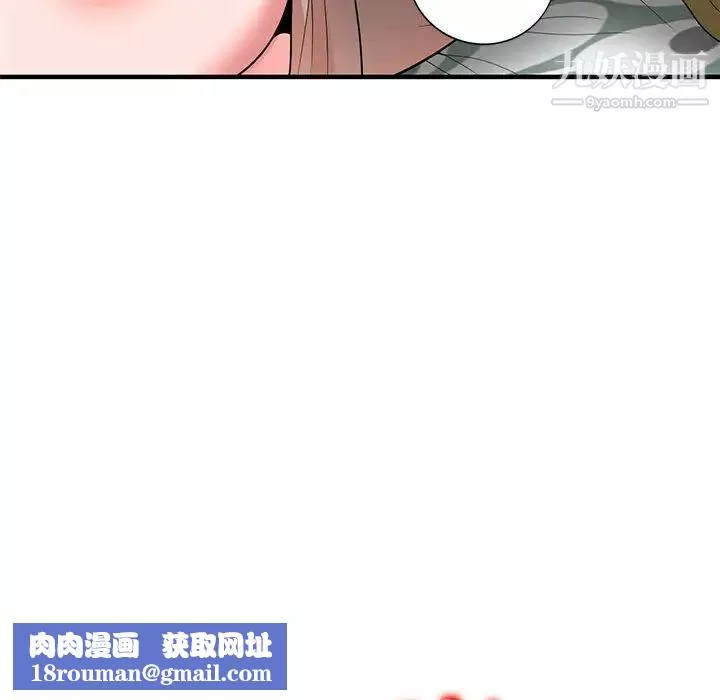 家教老師不教課第1話