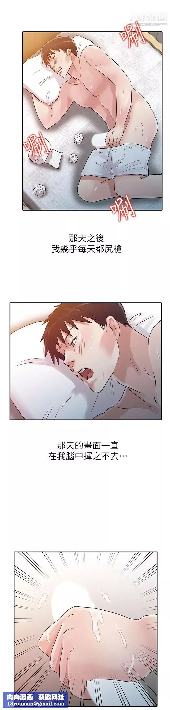 爸爸的女人第5話-想像中的她