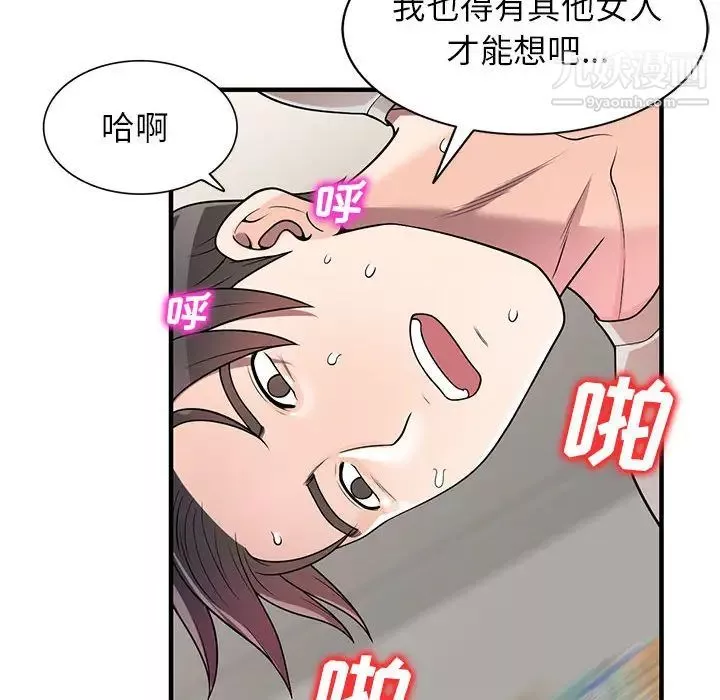 家教老師不教課第1話