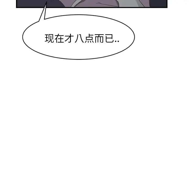 繼母第22话
