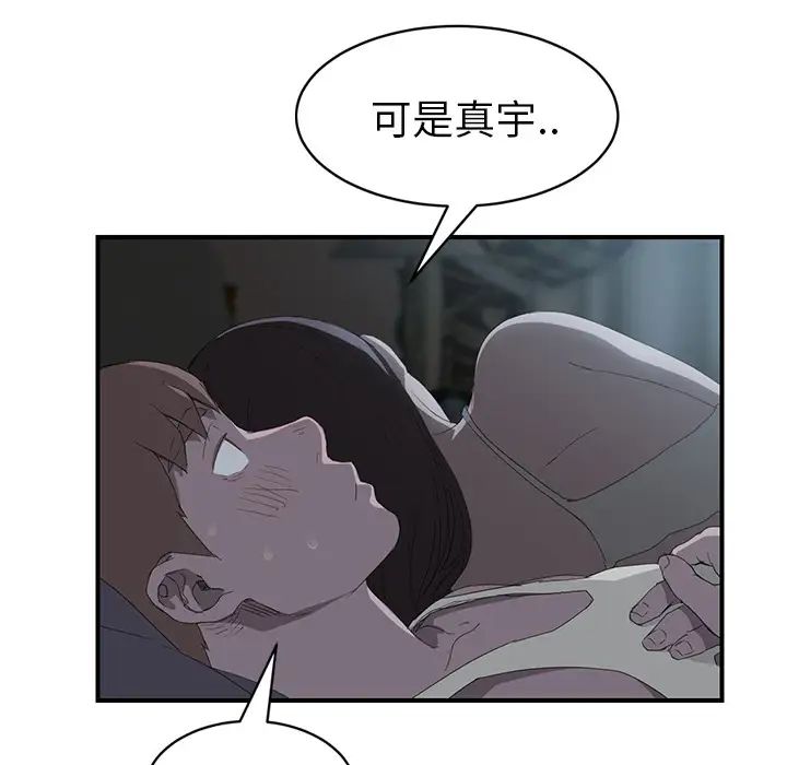继母第22话