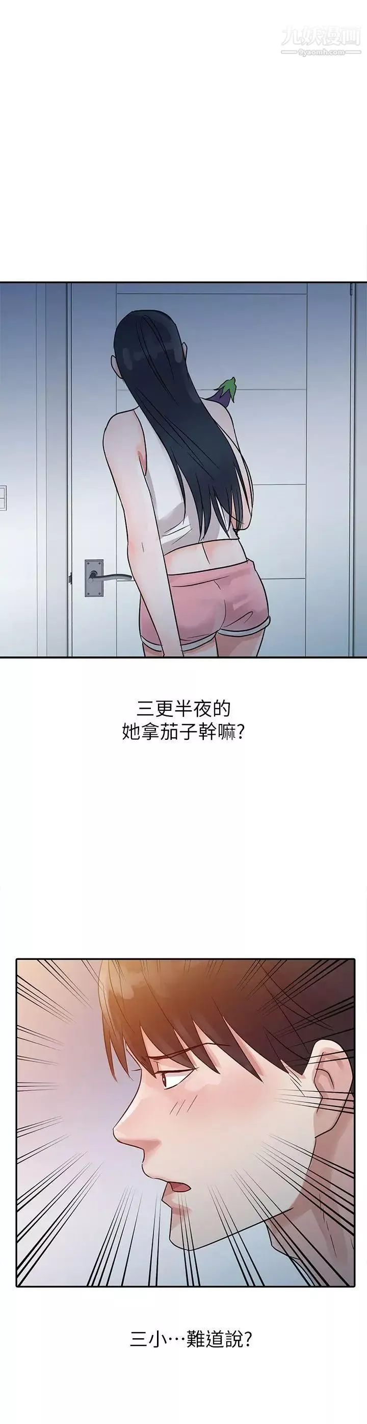 爸爸的女人第5話-想像中的她