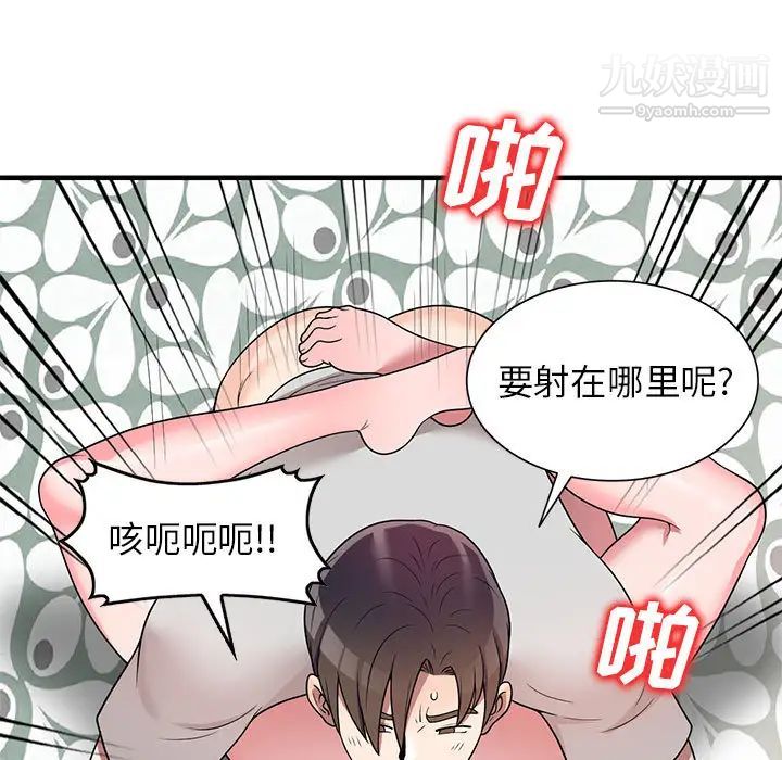 家教老师不教课第1话