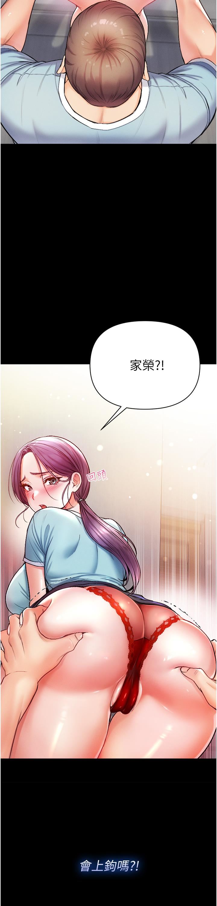 第一大弟子第4话-湿透就马上插进去!