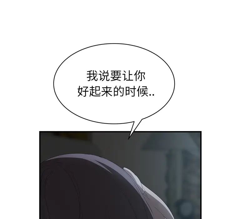 继母第22话