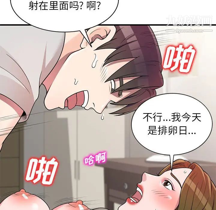 家教老师不教课第1话