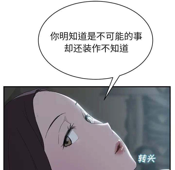 继母第22话