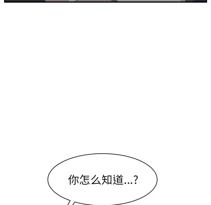 繼母第22话
