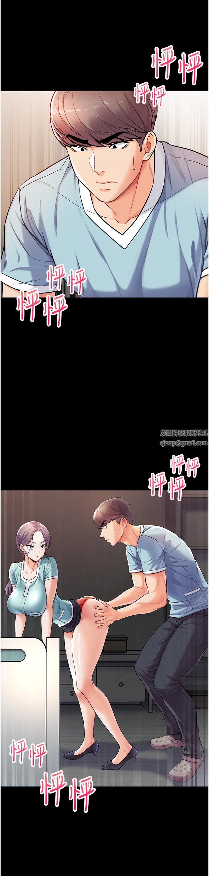 第一大弟子第4话-湿透就马上插进去!