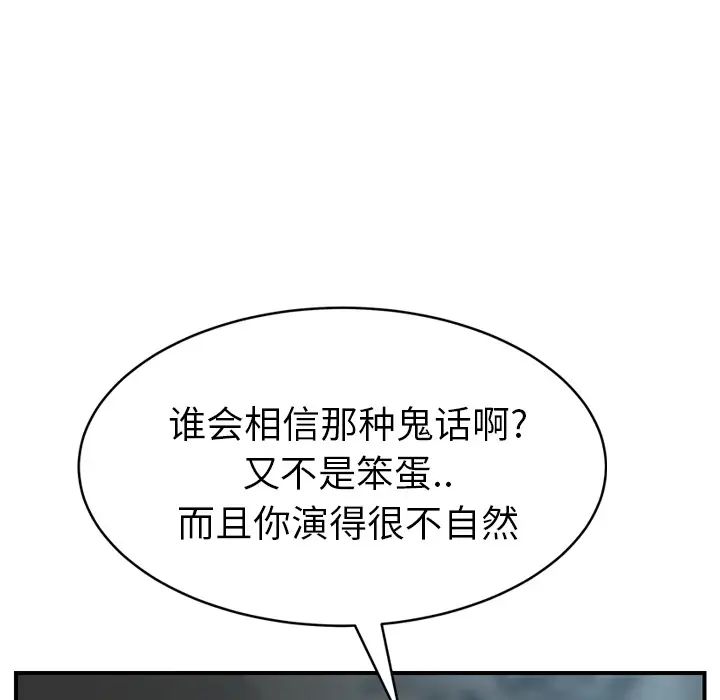继母第22话