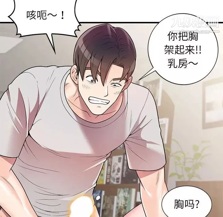 家教老師不教課第1話