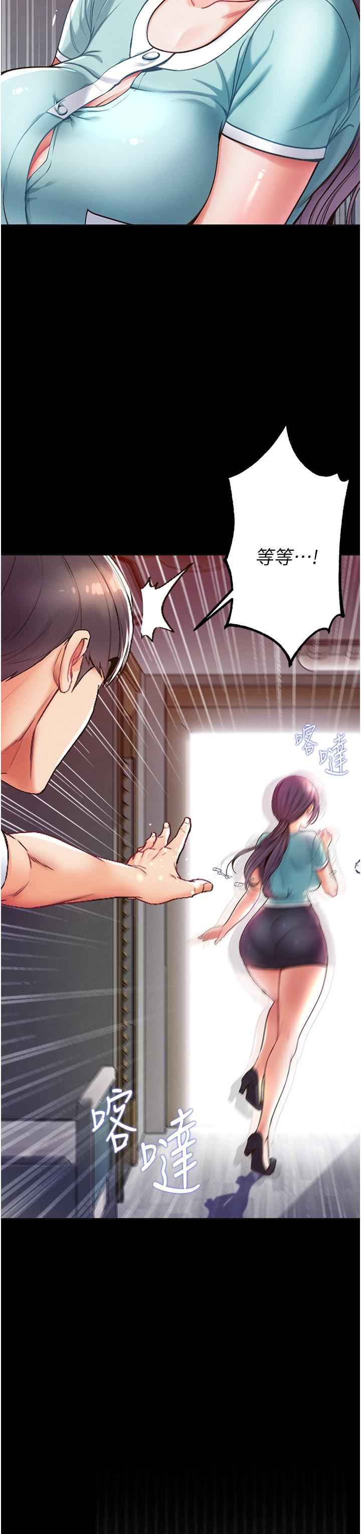 第一大弟子第4话-湿透就马上插进去!