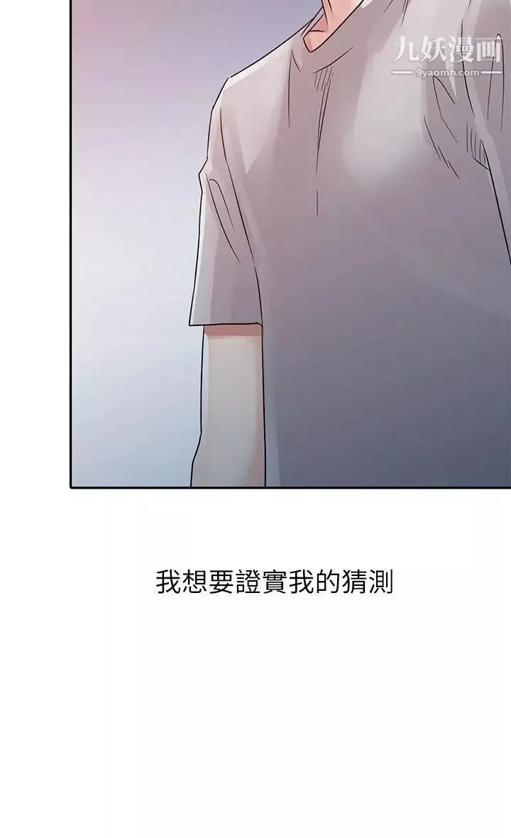 爸爸的女人第6話-從門縫中看見了