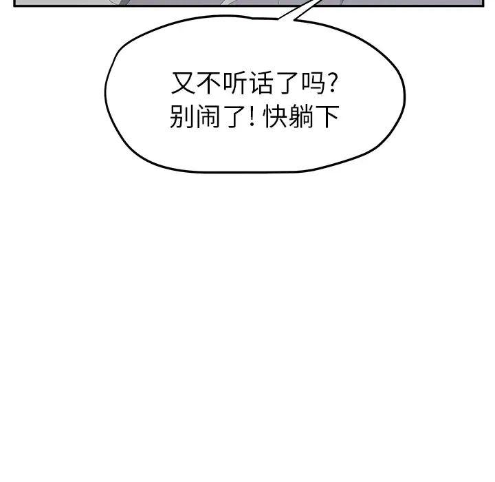 繼母第22话